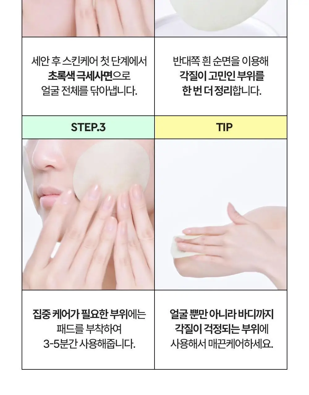 [5월 올영픽/포켓몬 에디션] 듀이트리 AC 딥 진정 모공 패드 100매 상세페이지 31